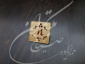 بج سینه فلزی کد 019