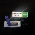 اتیکت سینه فلزی کد 018